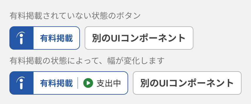 Sponsor button in different states with different widths not overlapping UI