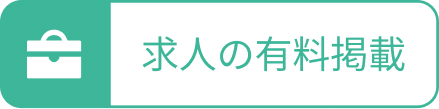 Sponsor button with a green style, suitcase icon, and text that says Advertise your job